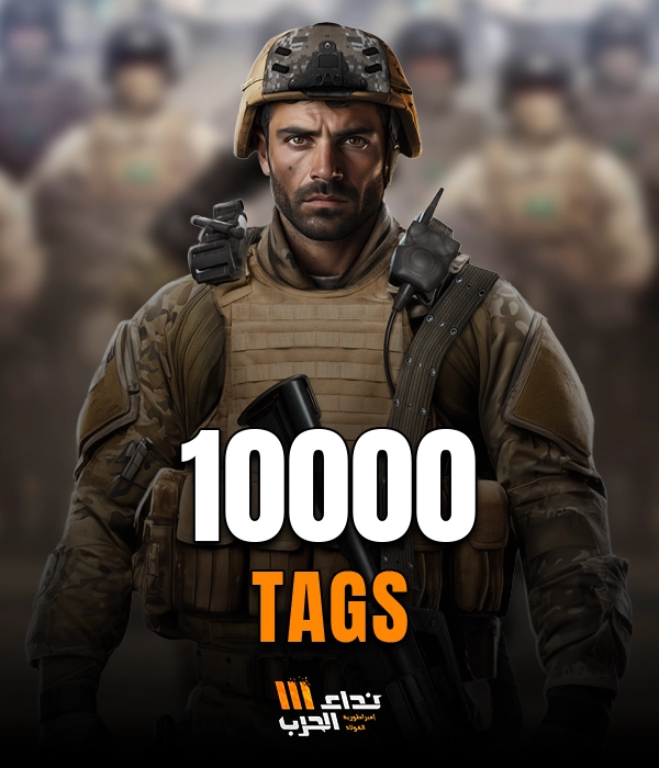 Nida Al Harb 3 - 10000 Tags